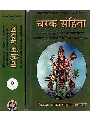 चरक संहिता - Caraka Samhita (Set of 2 Volumes)