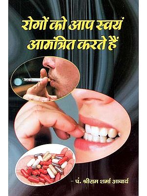 रोगों को आप स्वयं आमंत्रित करते हैं - You Invite Diseases Yourself