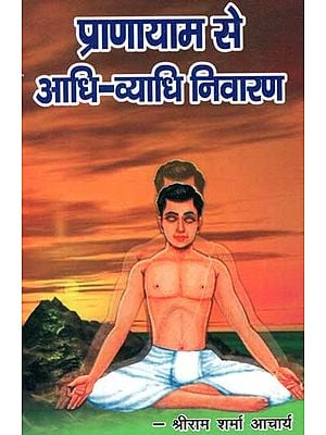 प्राणायाम से आधि-व्याधि निवारण - Prevention of Diseases from Pranayam