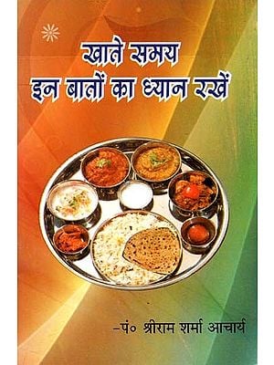 खाते समय इन बातों का ध्यान रखें - Keep These Things in Mind While Eating