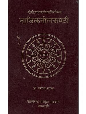 ताजिकनीलकण्ठी - Tajika Nilakanthi By Sri Nilakantha Daivajna