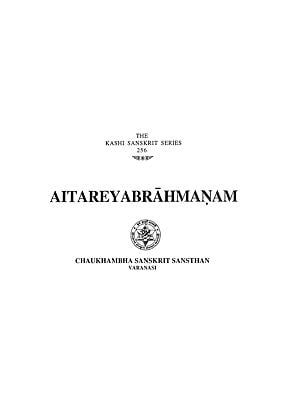 ऐतरेयब्राह्मणम् - Aitareyabrahmanam