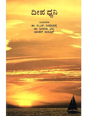 Voices Of Light (Kannada)