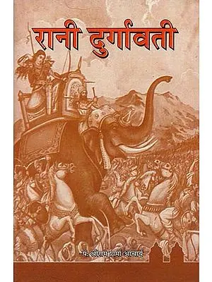 रानी दुर्गावती : Rani Durgavati