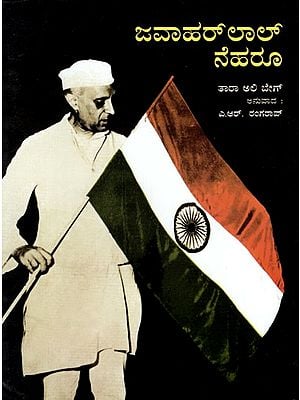 Jawaharlal Nehru (Kannada)