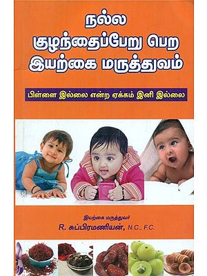 To Get Good Offsprings Naturopathy (Tamil)