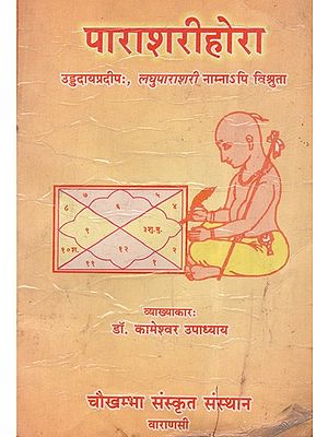 पारशरीहोरा - Parasari Hora- An Expository Analysis Of 'Ududayapradeep' Through 'Udyota' and 'Kala' (An Old and Rare Book)