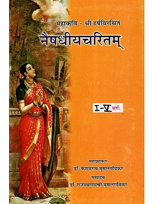 नैषधीयचरितम्- Naishadhiya Charitam- Mahakavyam Of Sri Harsha '5 Cantos in One Book' (An Old and Rare Book)
