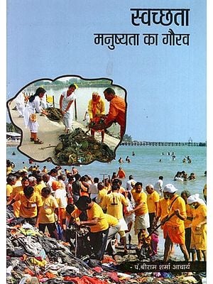 स्वछता मनुष्यता का गौरव- Cleanliness is The Pride of Humanity