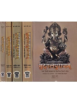 मुद्गलपुराणम् ('रामा' हिन्दी व्याख्या, एवं वैज्ञानिक विमर्श सहित)-Mudgala Purana ('Rama' with Hindi Explanation and Scientific Discussion) Set of 5 Volumes
