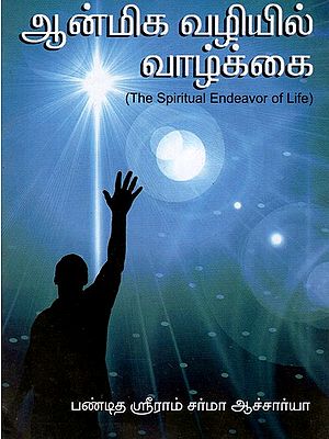 The Spiritual Endeavor Of Life (Tamil)