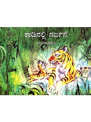 A Voice in the Jungle (Kannada)