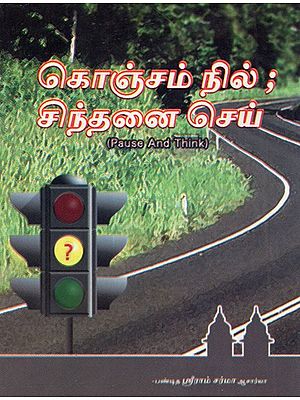 Pause And Think (Tamil)