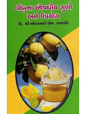 Limbuna Aushadhiya Guno Ane Upyog (Gujarati)