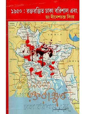 1950 Raktaranjiito Dhaka Barishal Ebang