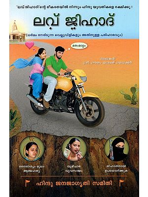 Love Jihad (Malayalam)