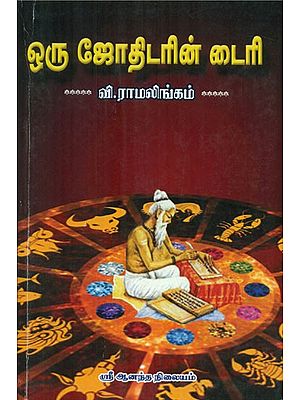 Dairy Of An Astrologer (Tamil)