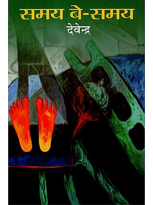 समय बे समय- Time After Time (A Collection of Hindi Stories)