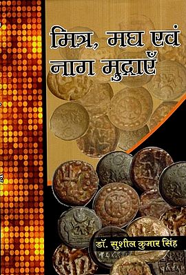 मित्र, मघ एवं नाग मुद्राएँ- A Detailed Description of Coins Started at by Mitra , Magh and Naag Rulers in 2nd Century A.D. to 4th Century A.D.