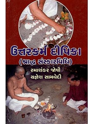 Uttarkarma Deepika- Sharadhdha Sanskar Vidhi (Gujarati)