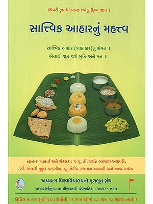 Importance Of A Satvik Diet (Gujarati)