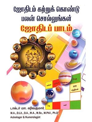 Learn Asrology To Give Predictions (Tamil)