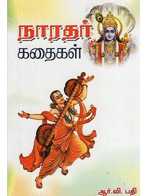 Naradhar Kathaigal (Tamil)