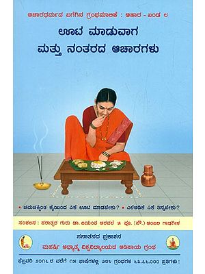 Appropriate Conducts During And After A Meal (Kannada)