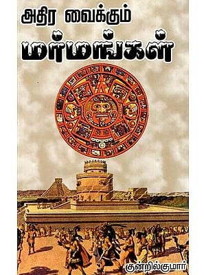 Fearful Secrets (Tamil)