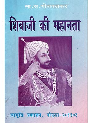 शिवाजी की महानता - Greatness Of Shivaji