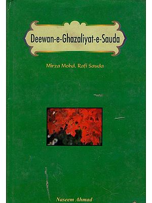 Deewan-e-Ghazaliyat-e-Sauda in Urdu (An Old and Rare Book)