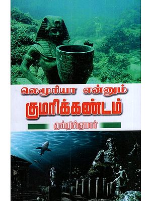 Lemuria Ennum Kumari Kandam in Tamil