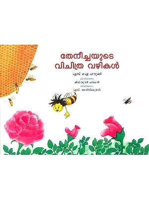 Theneechayude Vichithra Vazhikal- Strange Ways Of The Honey Bee (Malayalam)