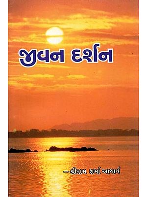 Life Philosophy (Gujarati)