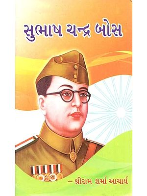 Subhash Chandra Bose (Gujarati)