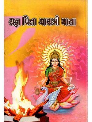 Yagya Pita Gayatri Mata (Gujarati)