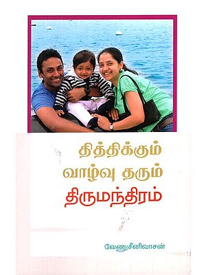 Thirumandiram Which Gives a Happy Life