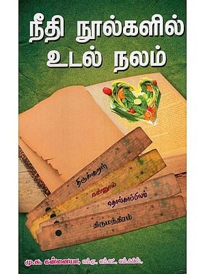 Health Tips in Moral Book in Tamil