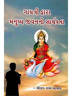 By Gayatri The Meaning of Human Life (Gujarati)