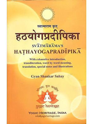 हठयोगप्रदीपिका: Hatha Yoga Pradipika