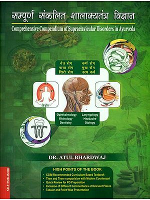 सम्पूर्ण संकलित शालाक्यतंत्र विज्ञान: Comprehensive Compendium of Supraclavicular Disorders in Ayurveda