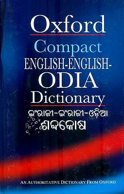 Compact English-English Odia Dictionary