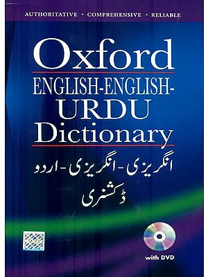 English-English Urdu Dictionary