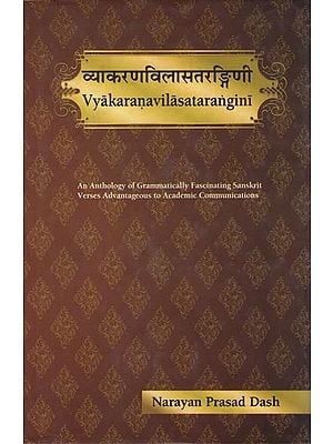 व्याकरणविलासतरङ्गिणी (Vyakaranavilasatarngini): An Anthology of Grammatically Fascinating Sanskrit Verses Advantageous to Academic Communications)