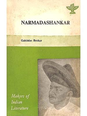 Narmadashankar (Old & Rare Book)
