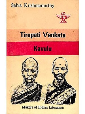 Tirupati Venkata Kavulu (An Old & Rare Book)