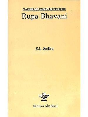 Rupa Bhavani