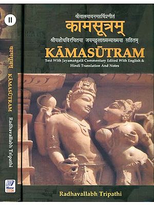 कामसूत्रम्: Kamasutram (Set of 2 Volumes)