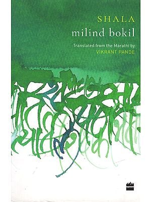 Shala - Milind Bokil