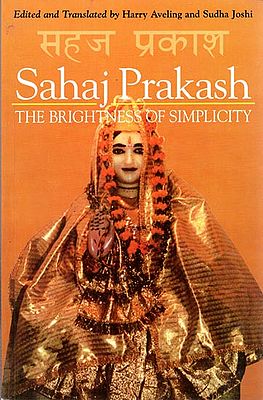 Sahaj Prakash (The Brightness of Simplicity)